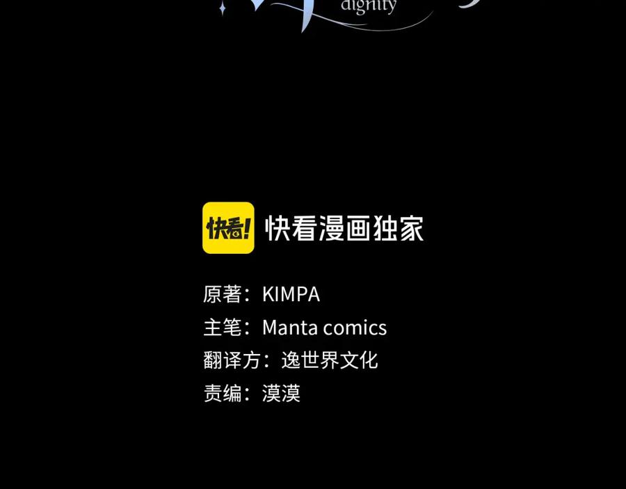 默许侵占 - 第1话 瘸腿千金 - 第88张图