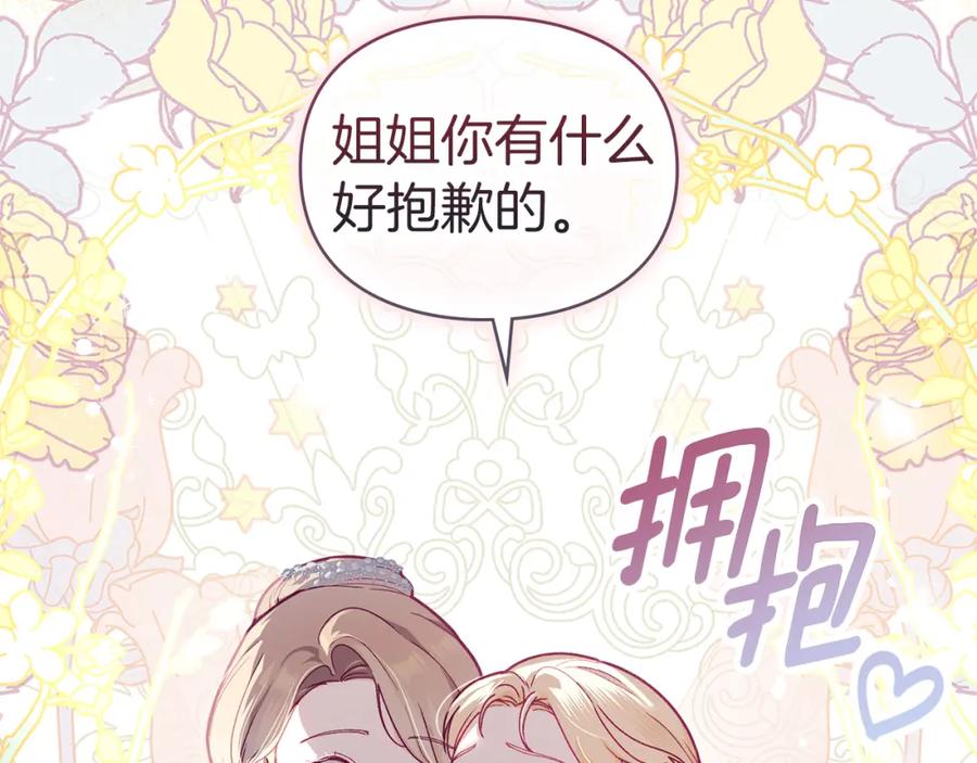 默许侵占 - 第1话 瘸腿千金 - 第44张图