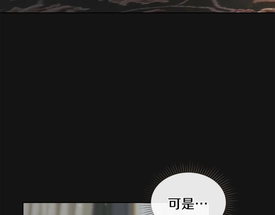 默许侵占 - 第1话 瘸腿千金 - 第123张图