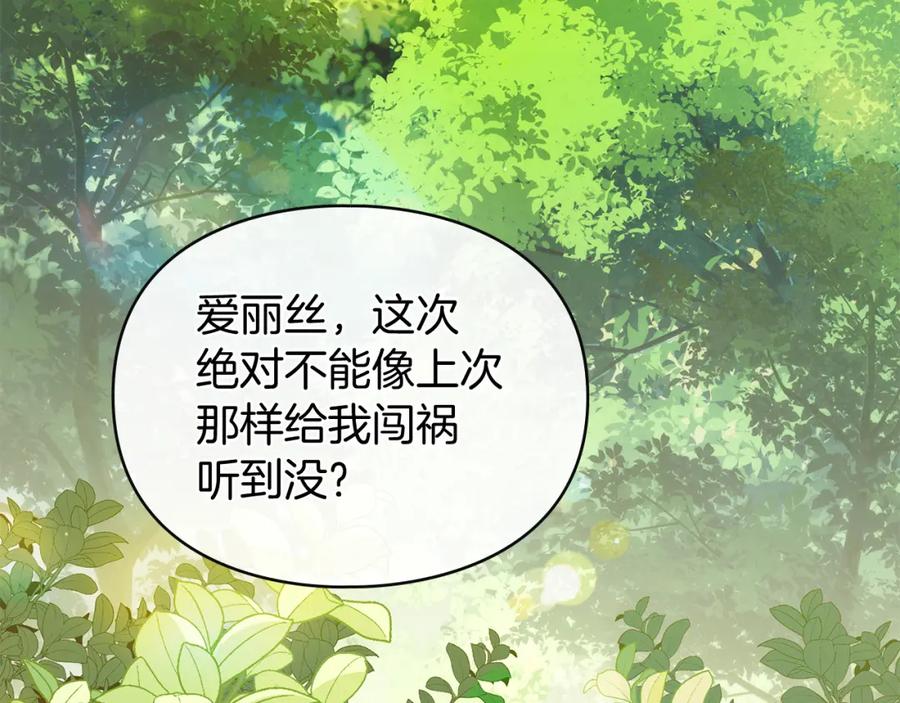 默许侵占 - 第1话 瘸腿千金 - 第2张图