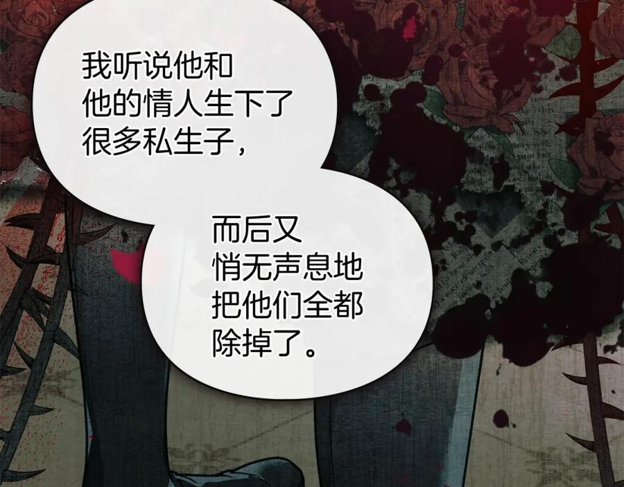 默许侵占 - 第1话 瘸腿千金 - 第62张图