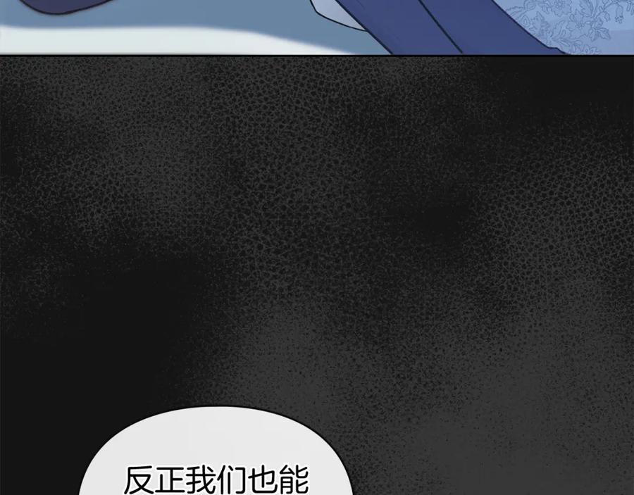 默许侵占 - 第1话 瘸腿千金 - 第107张图