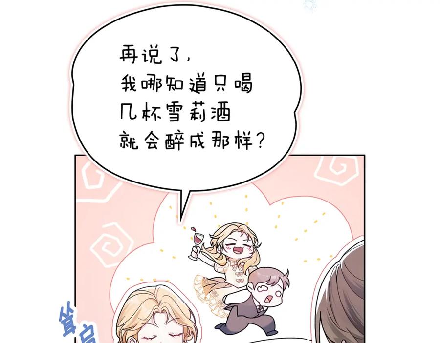 默许侵占 - 第1话 瘸腿千金 - 第14张图