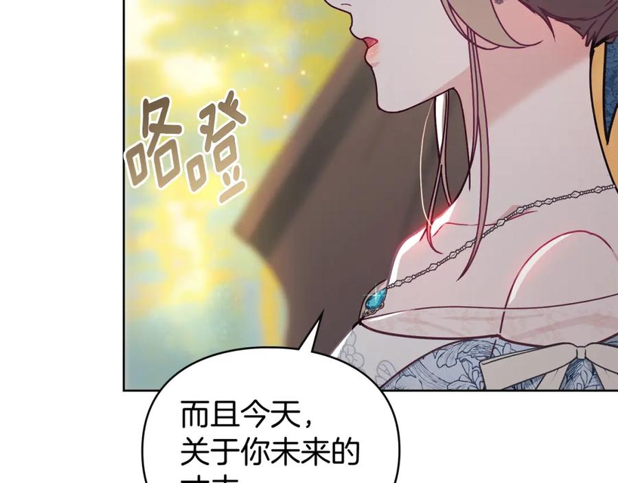 默许侵占 - 第1话 瘸腿千金 - 第27张图