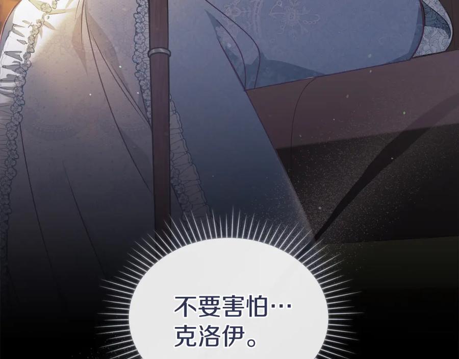 默许侵占 - 第1话 瘸腿千金 - 第84张图