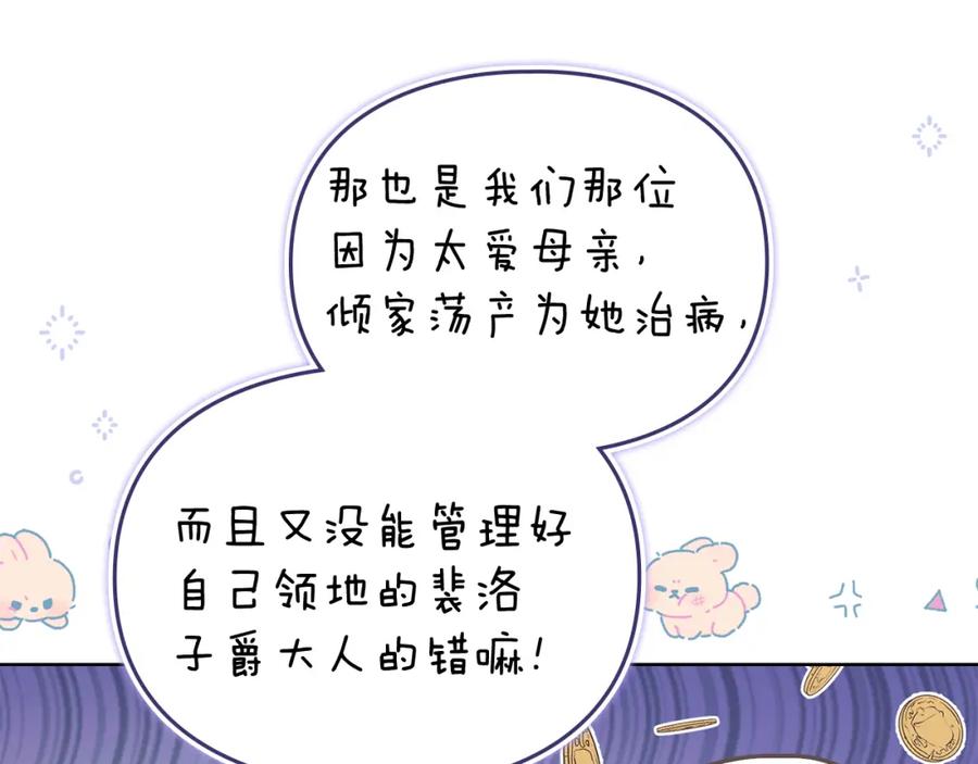 默许侵占 - 第1话 瘸腿千金 - 第48张图