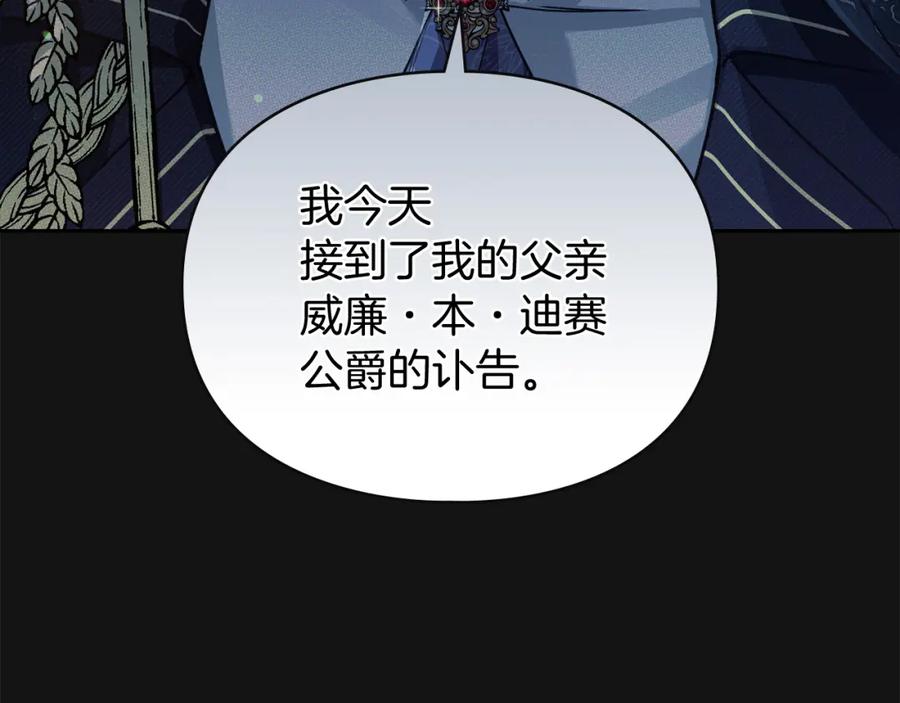 默许侵占 - 第1话 瘸腿千金 - 第146张图