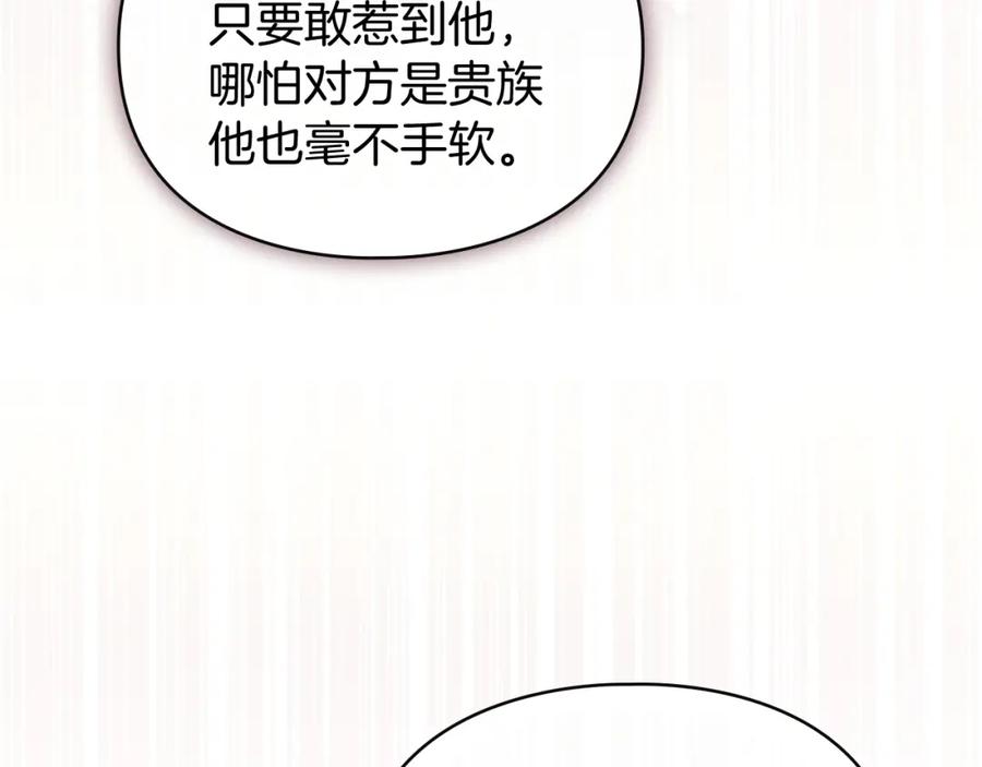 默许侵占 - 第1话 瘸腿千金 - 第66张图