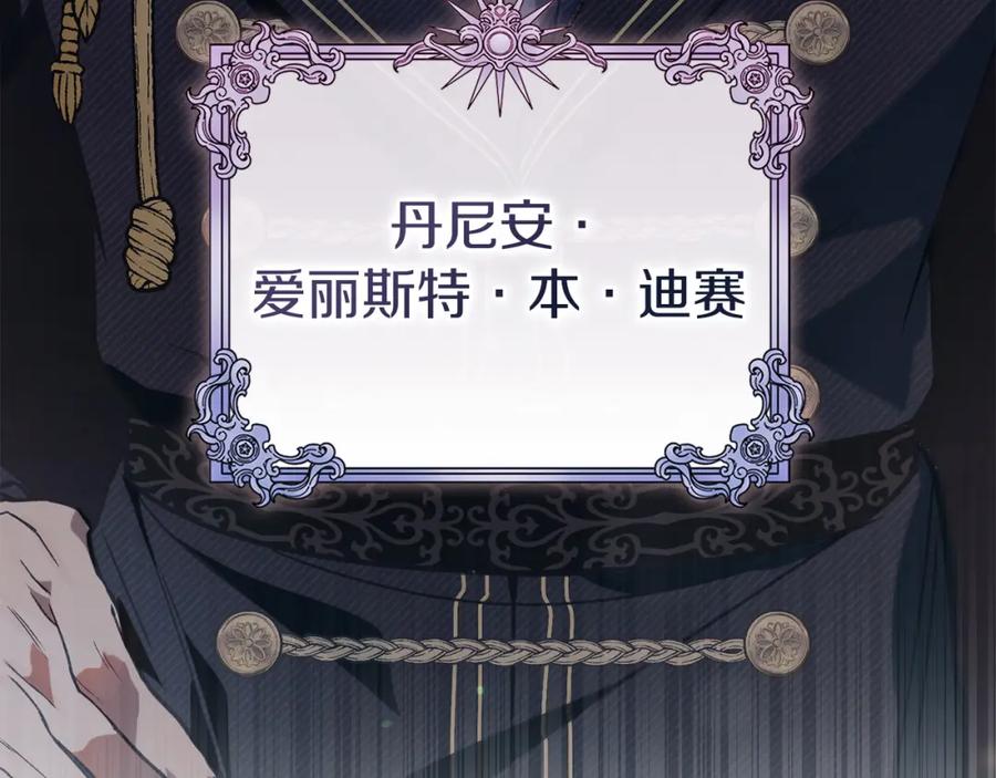 默许侵占 - 第1话 瘸腿千金 - 第183张图