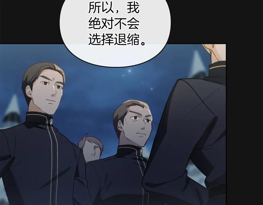 默许侵占 - 第1话 瘸腿千金 - 第175张图