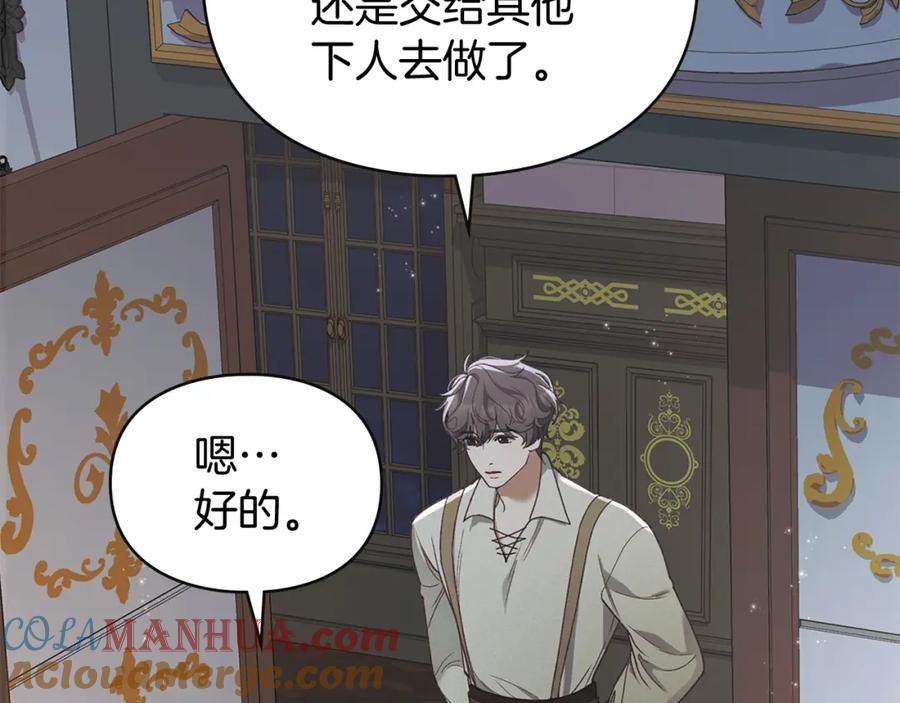 默许侵占 - 第1话 瘸腿千金 - 第117张图