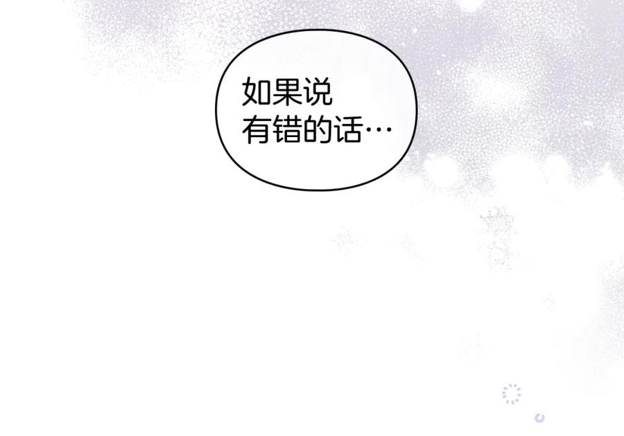 默许侵占 - 第1话 瘸腿千金 - 第47张图