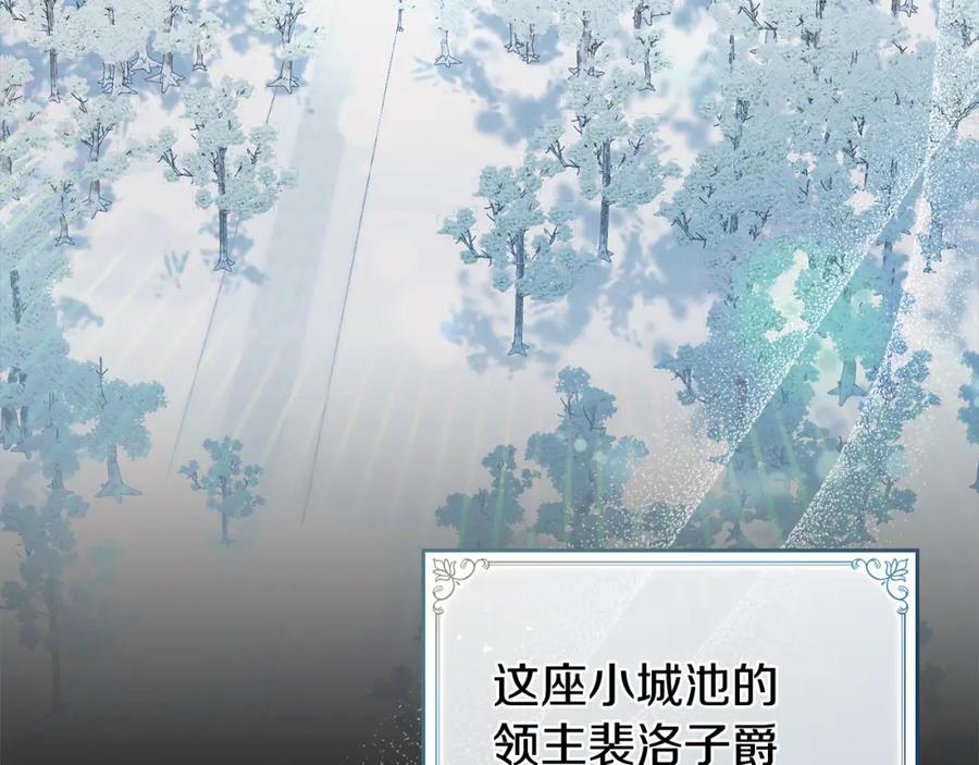 默许侵占 - 第1话 瘸腿千金 - 第94张图