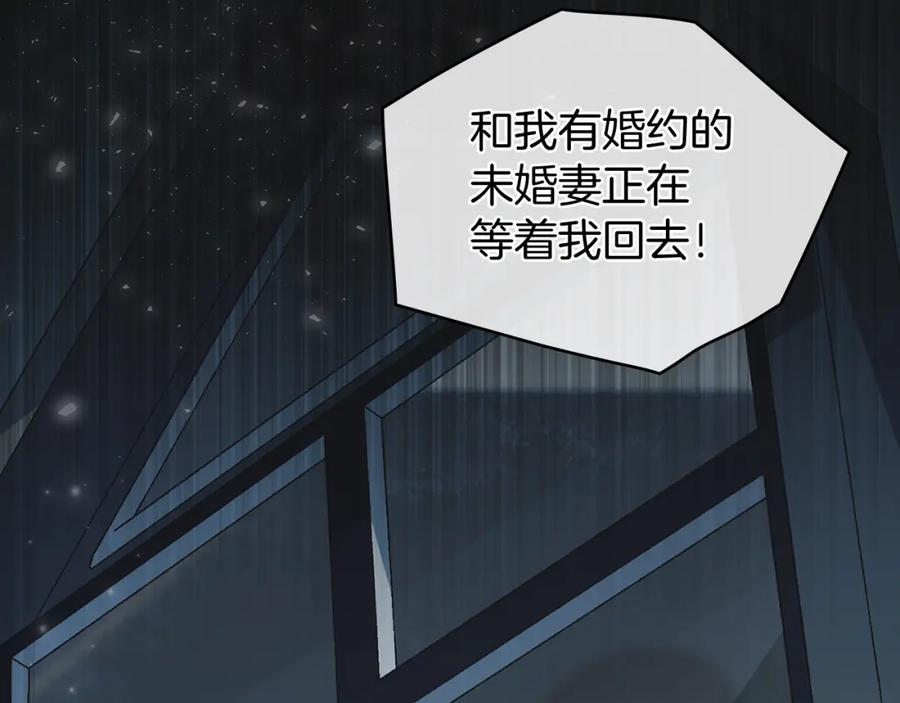 默许侵占 - 第1话 瘸腿千金 - 第164张图