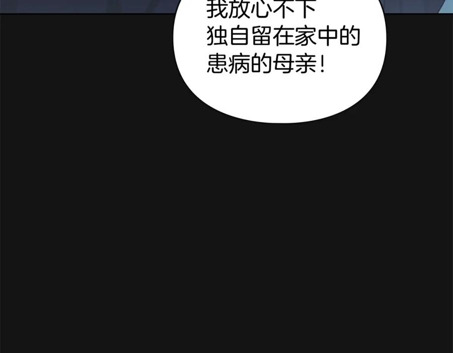 默许侵占 - 第1话 瘸腿千金 - 第162张图