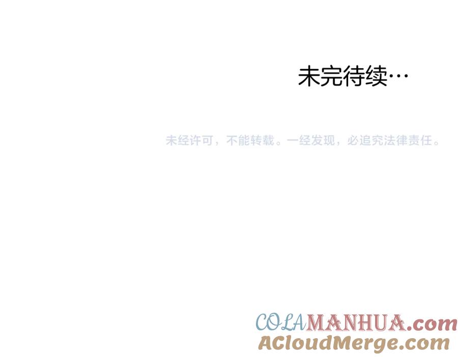 默许侵占 - 第1话 瘸腿千金 - 第185张图