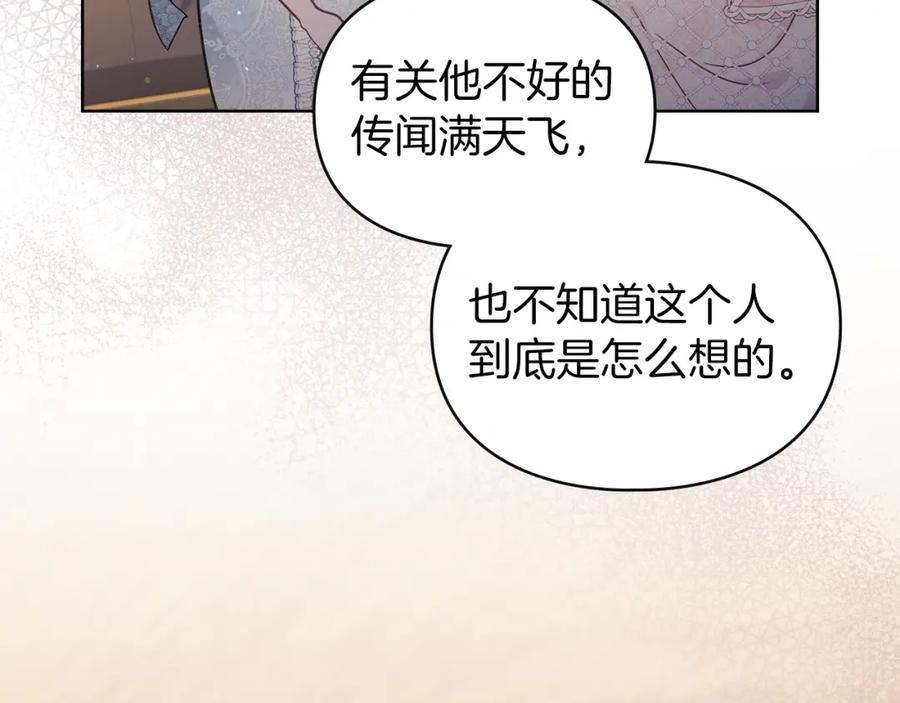 默许侵占 - 第1话 瘸腿千金 - 第75张图