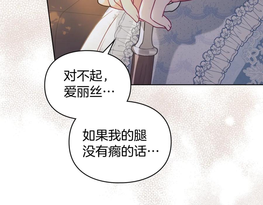 默许侵占 - 第1话 瘸腿千金 - 第34张图