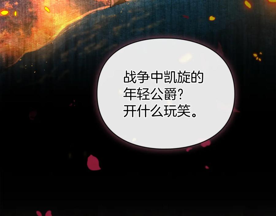 默许侵占 - 第1话 瘸腿千金 - 第59张图