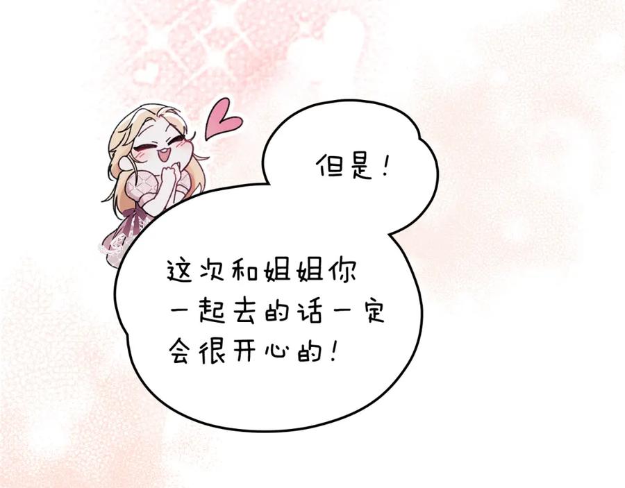 默许侵占 - 第1话 瘸腿千金 - 第16张图