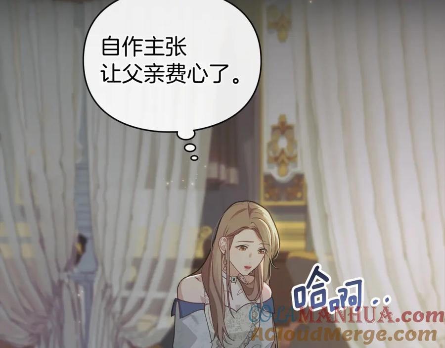 默许侵占 - 第1话 瘸腿千金 - 第121张图