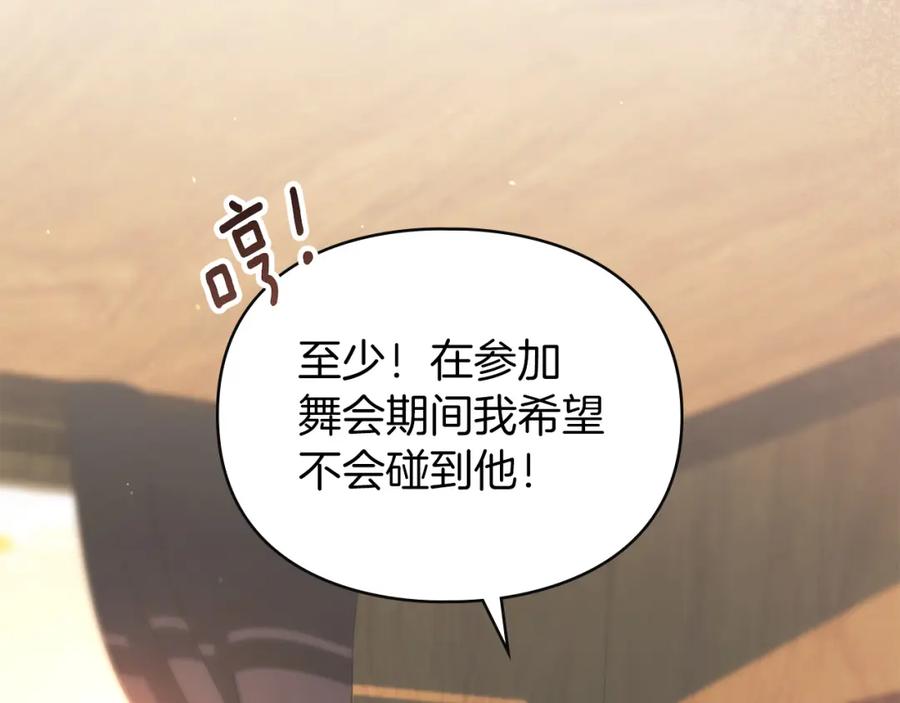 默许侵占 - 第1话 瘸腿千金 - 第76张图