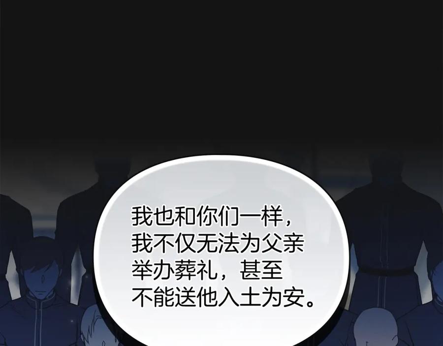 默许侵占 - 第1话 瘸腿千金 - 第171张图