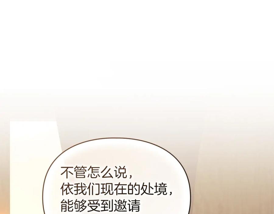 默许侵占 - 第1话 瘸腿千金 - 第70张图