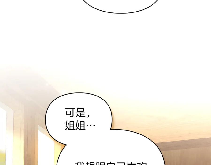 默许侵占 - 第1话 瘸腿千金 - 第30张图