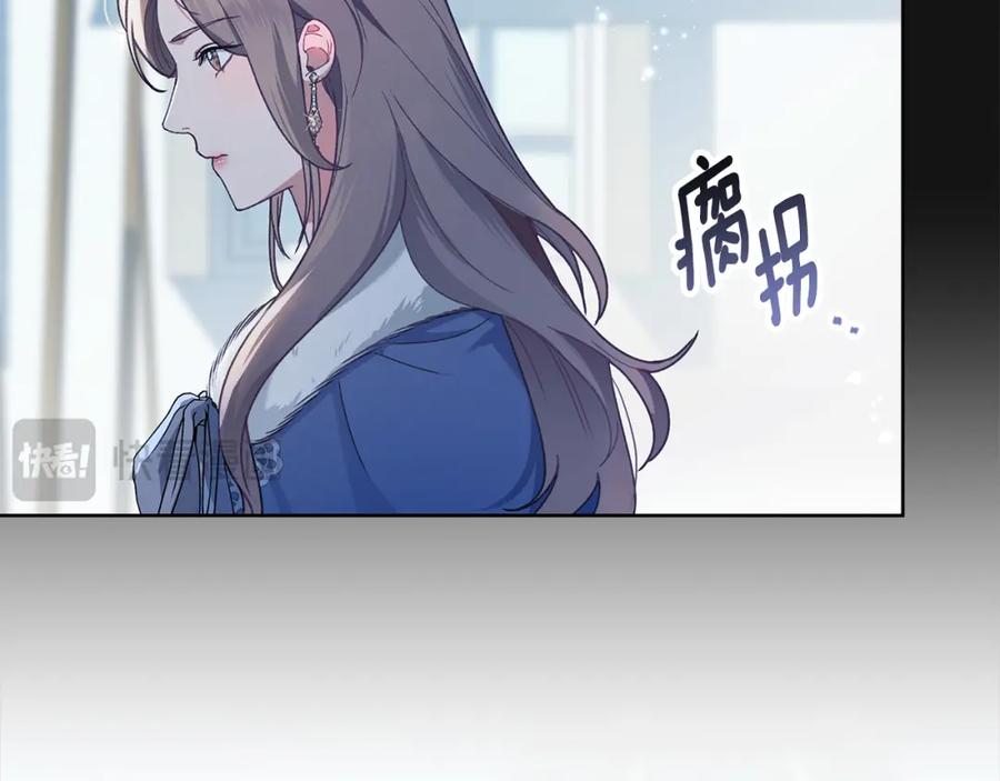 默许侵占 - 第1话 瘸腿千金 - 第103张图