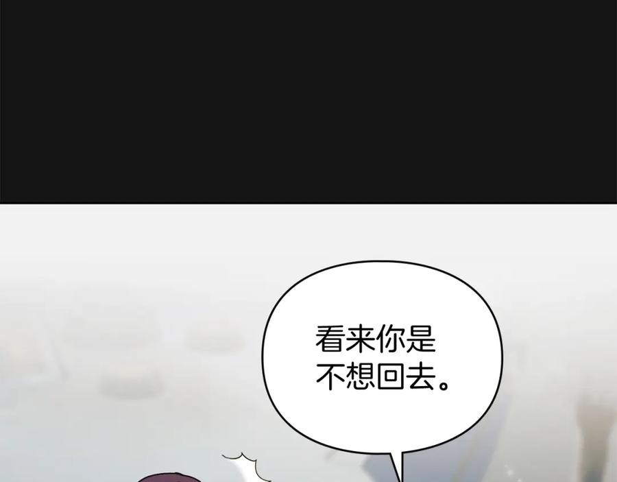 默许侵占 - 第1话 瘸腿千金 - 第154张图