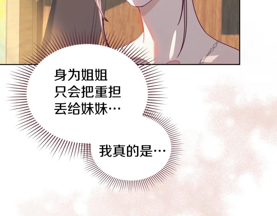 默许侵占 - 第1话 瘸腿千金 - 第38张图