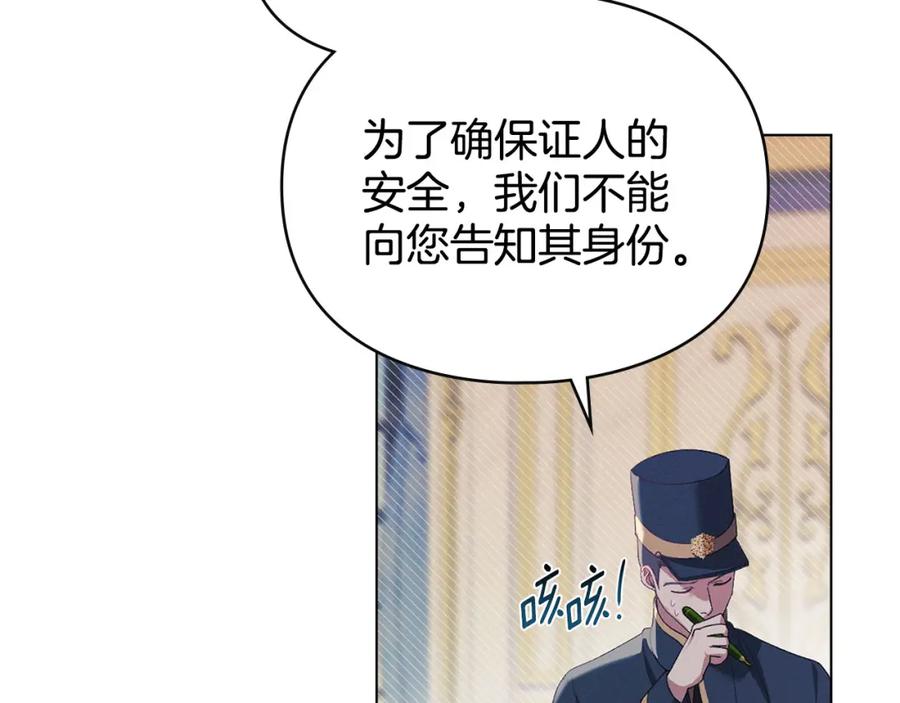 默许侵占 - 第28话 最后的请求 - 第28张图