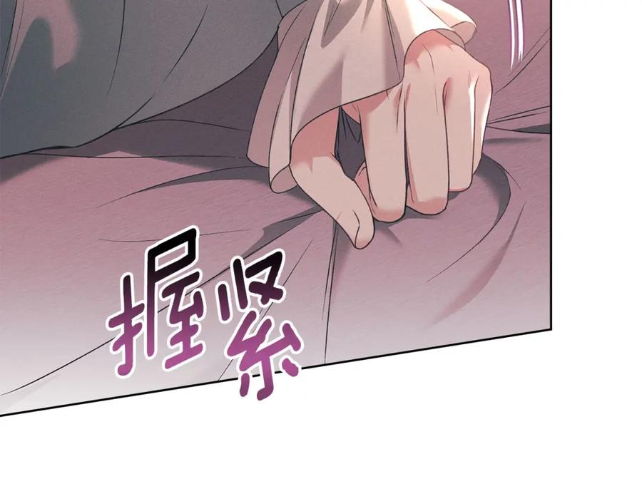 默许侵占 - 第28话 最后的请求 - 第156张图