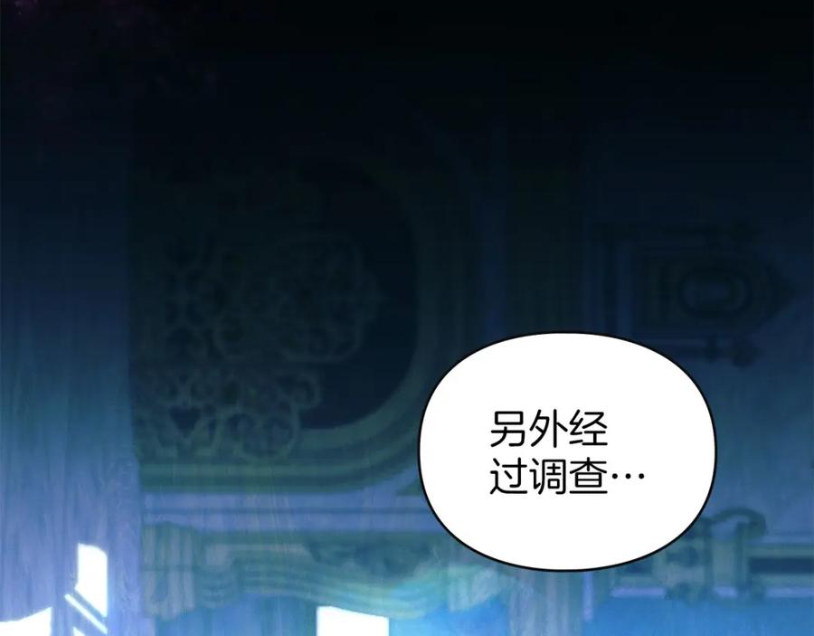 默许侵占 - 第28话 最后的请求 - 第4张图