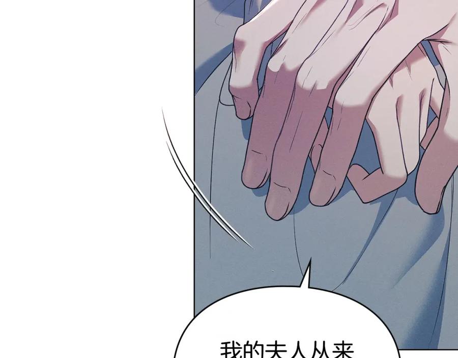 默许侵占 - 第28话 最后的请求 - 第34张图