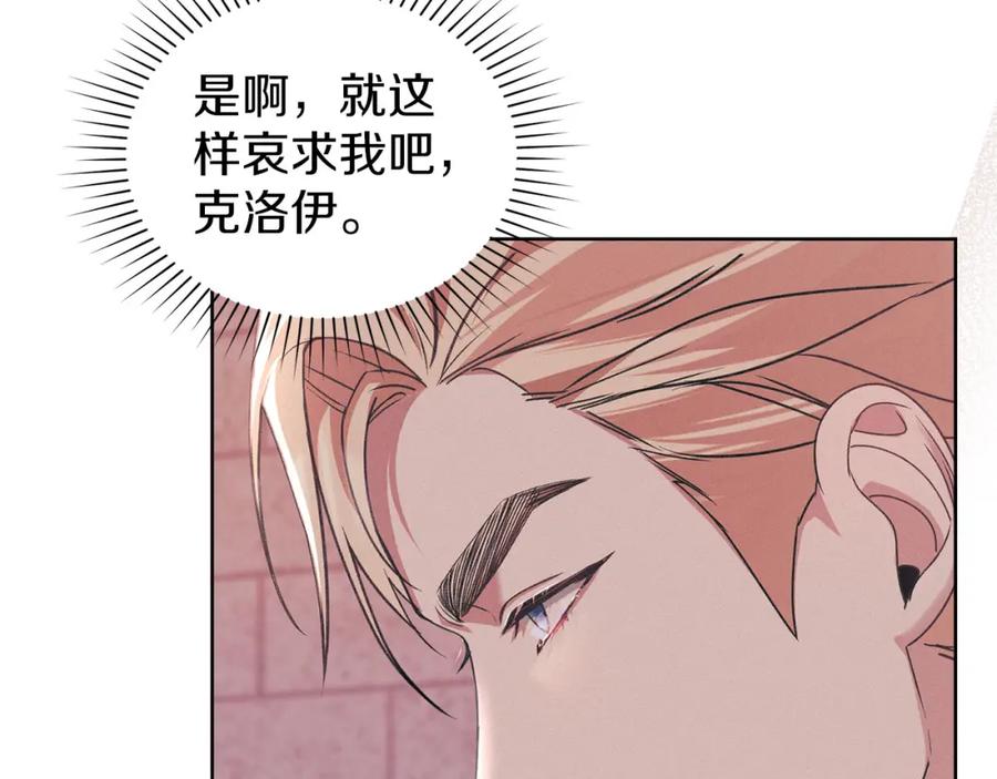 默许侵占 - 第28话 最后的请求 - 第171张图