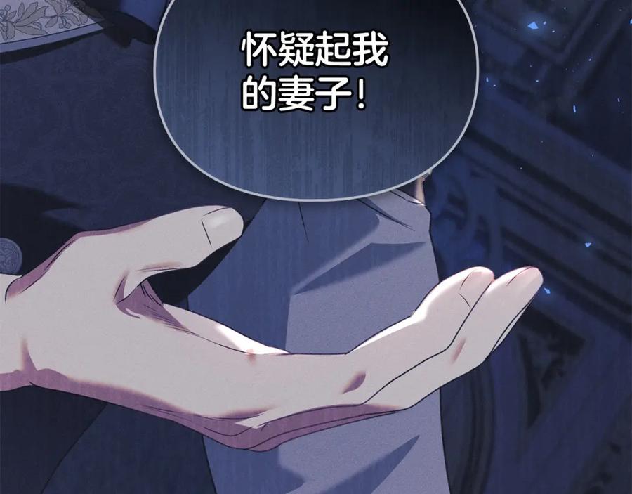 默许侵占 - 第28话 最后的请求 - 第26张图