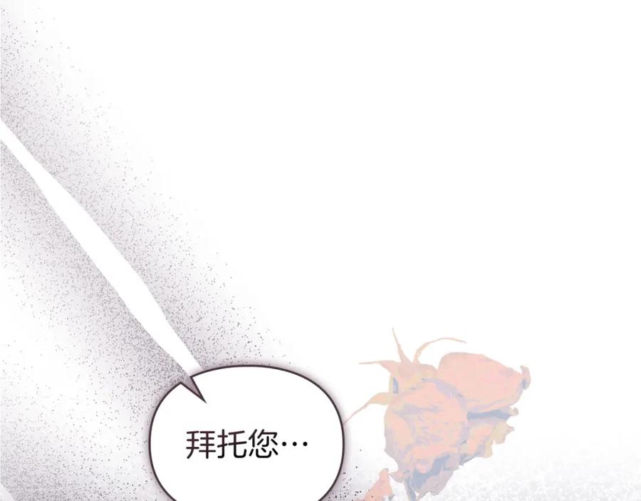 默许侵占 - 第28话 最后的请求 - 第174张图