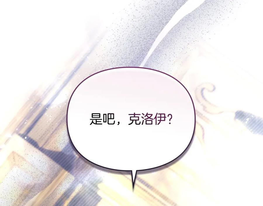 默许侵占 - 第28话 最后的请求 - 第54张图