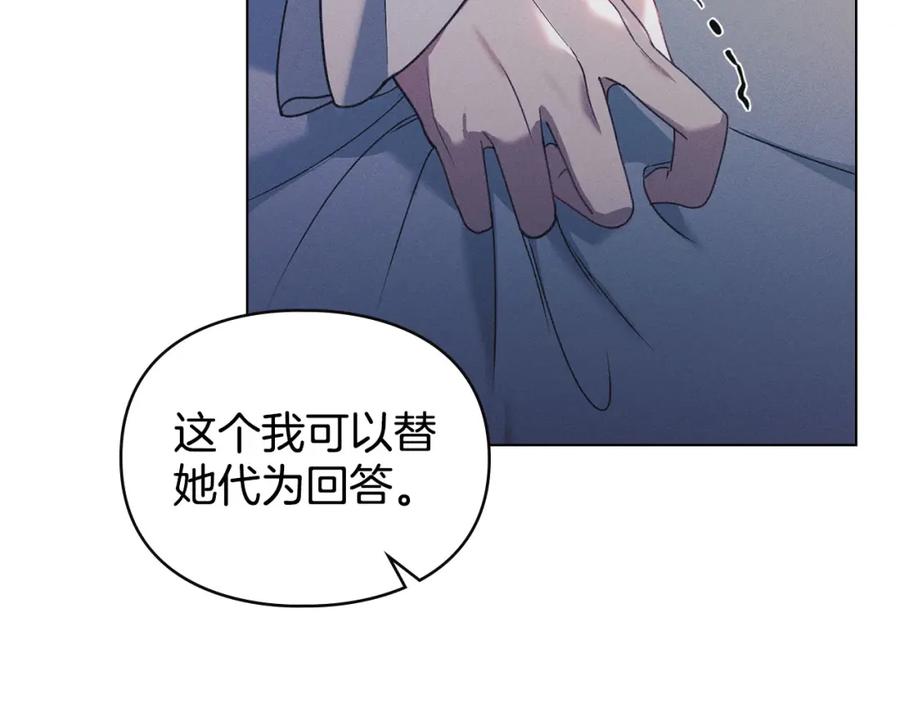 默许侵占 - 第28话 最后的请求 - 第46张图