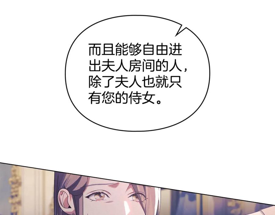 默许侵占 - 第28话 最后的请求 - 第30张图