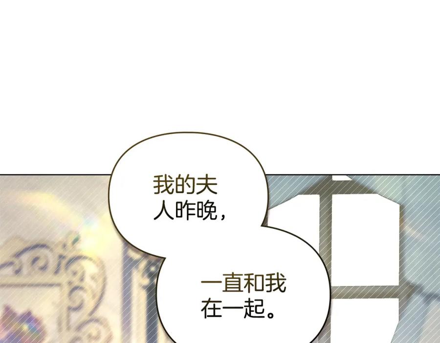 默许侵占 - 第28话 最后的请求 - 第48张图