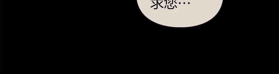 默许侵占 - 第28话 最后的请求 - 第126张图