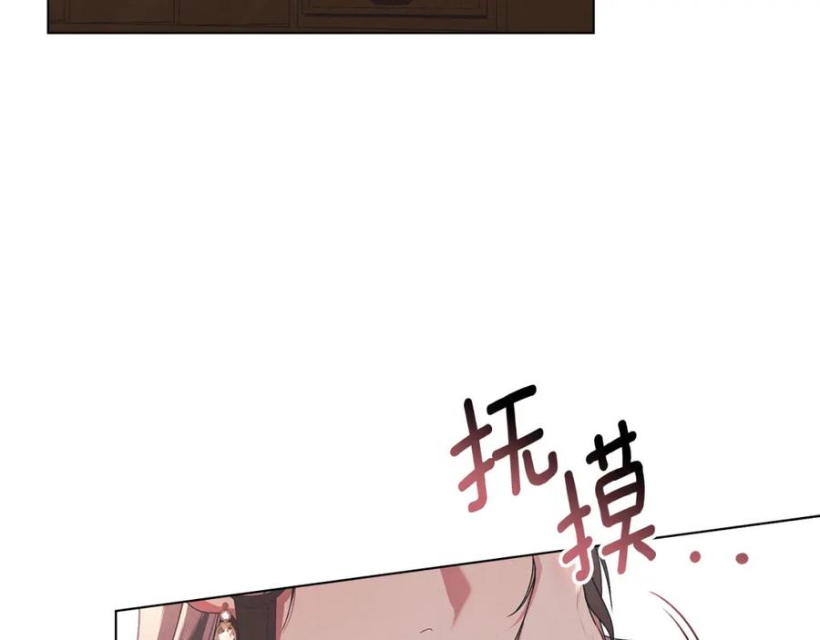 默许侵占 - 第28话 最后的请求 - 第116张图