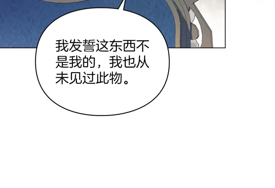 默许侵占 - 第28话 最后的请求 - 第12张图