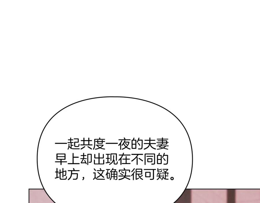 默许侵占 - 第28话 最后的请求 - 第104张图