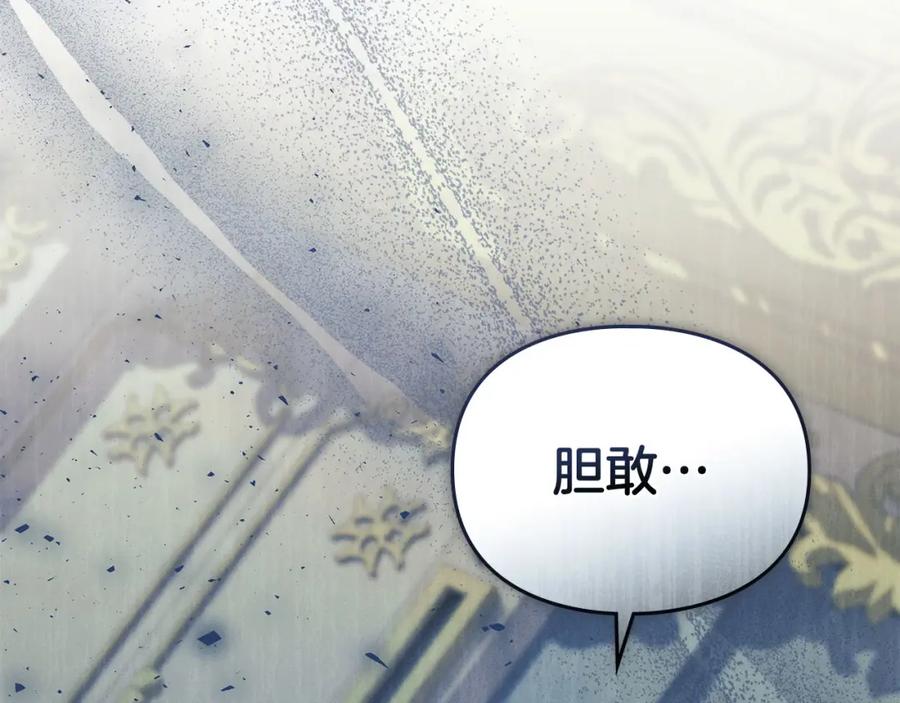 默许侵占 - 第28话 最后的请求 - 第23张图