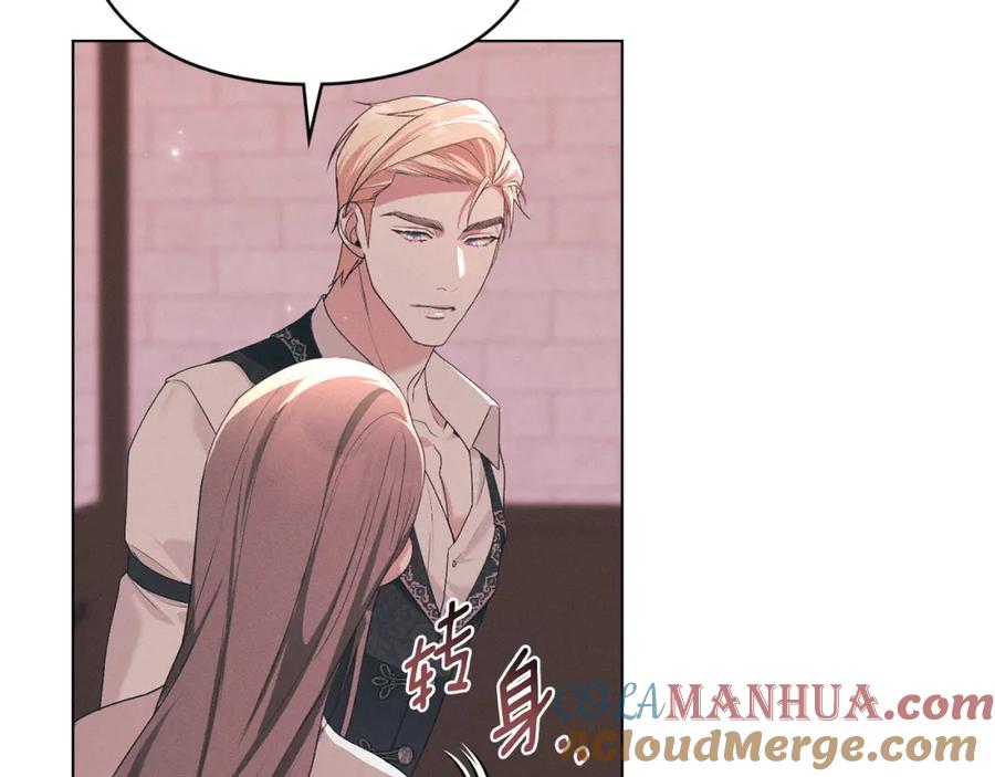 默许侵占 - 第28话 最后的请求 - 第109张图