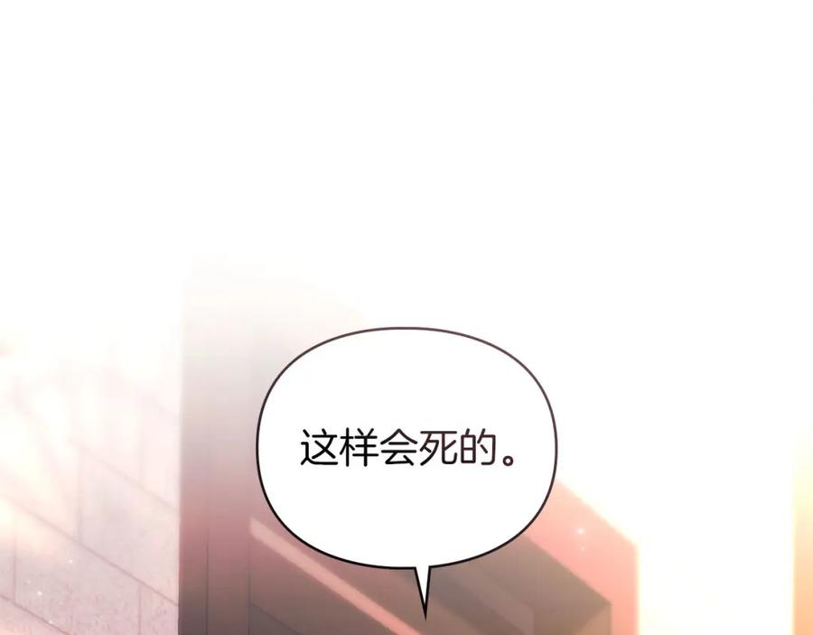 默许侵占 - 第28话 最后的请求 - 第94张图